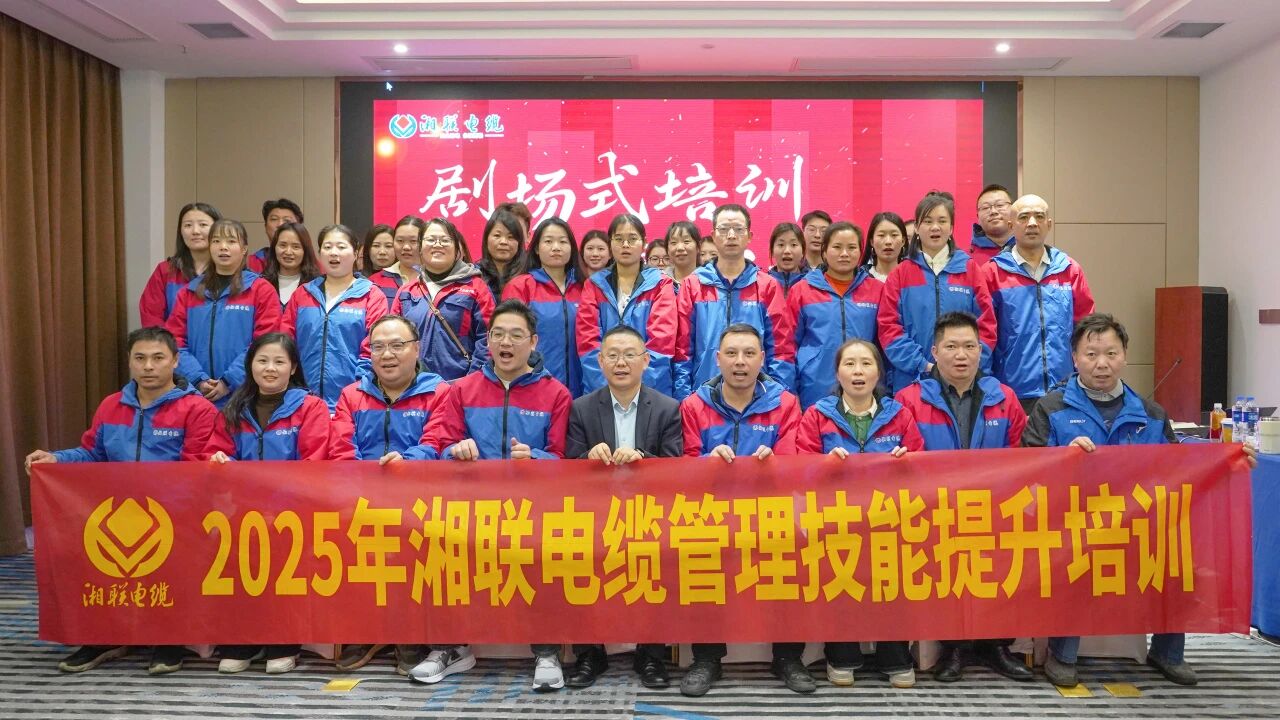 創新培訓，賦能升級，2025年管理技能培訓圓滿收官！