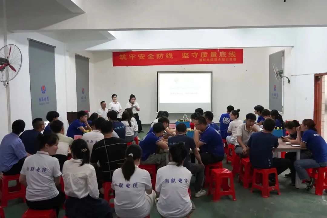 以賽促學 | 2023年湘聯電纜知識競答賽圓滿舉辦！