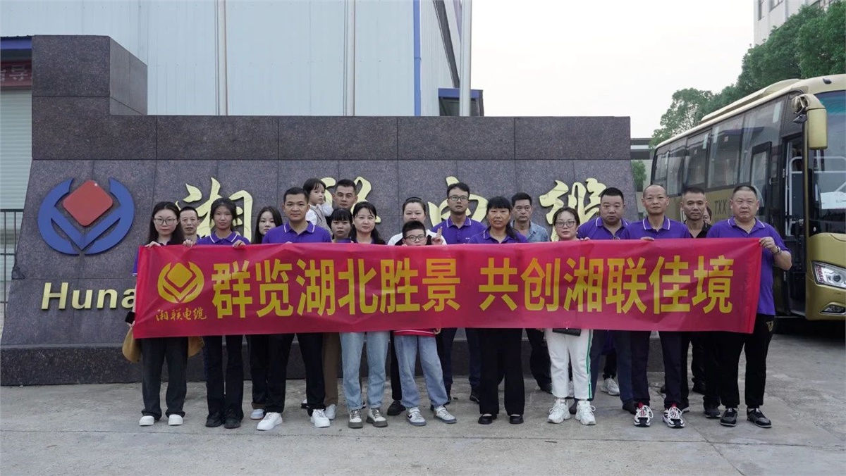 群覽湖北勝景，共創湘聯佳境 | 2023年湘聯電纜旅游團建游記！